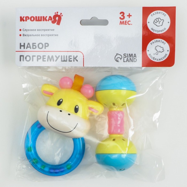 Набор погремушек «Жирафик и гантелька», 2 шт Набор погремушек «Жирафик и гантелька», 2 шт