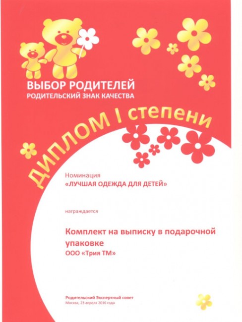 Нарядный комплект на выписку Трия Бабочки, розовый Нарядный комплект на выписку Трия Бабочки, розовый