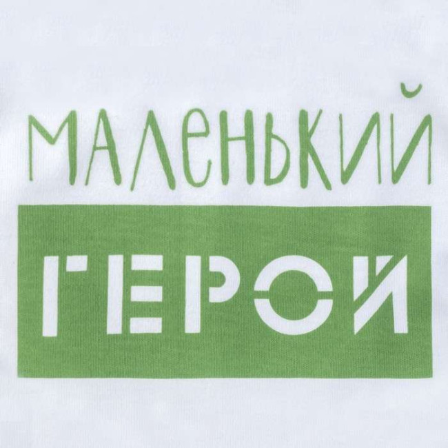 Нагрудник хлопковый для мальчика Маленький Герой Нагрудник хлопковый для мальчика Маленький Герой
