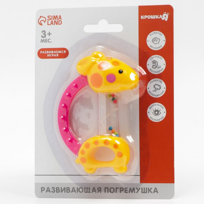Погремушка «Жирафик» с шариками, цвет в ассортименте